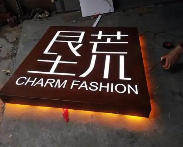 融水耐候钢板灯箱