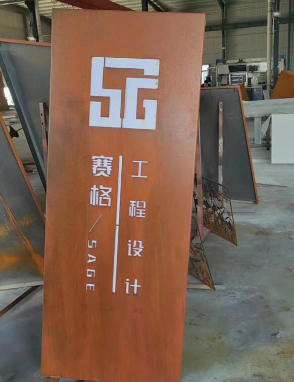 融水锈钢板招牌